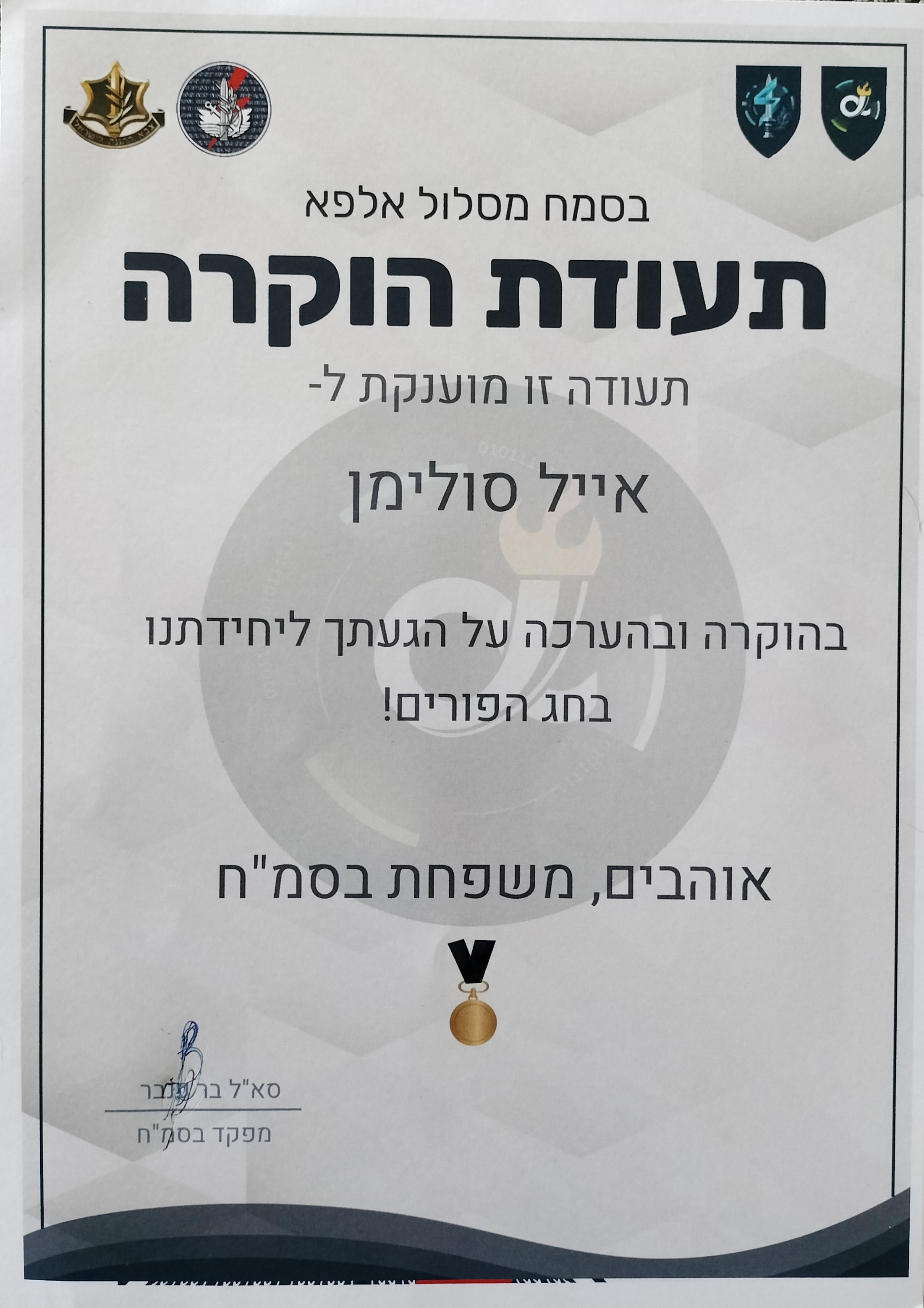 תמונה של דיג'יי סולו
