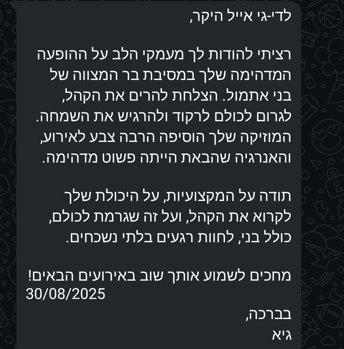 המלצה מלקוח