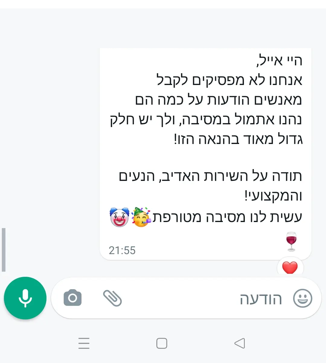 המלצה מלקוח